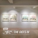 서울 강남 6월 압구정 로데오 전시회 갤러리 나우 그룹 전시 후기 (-6/27)