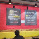 [내돈내산/진주맛집] 평거동 무한리필 고깃집: 엉뚱한삼겹살