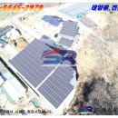 마진 태양광발전소 이미지