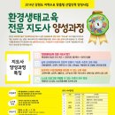 생태전문생태야생태 이미지