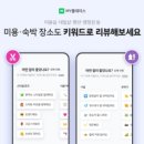 서남안과의원 | '네이버 영수증 리뷰' 뭐길래…"멈춰달라" 의료계 호소 [강경주의 IT카페]