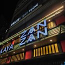 야키토리잔잔 네이버블로그