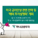 하나투자금융 앞 이미지