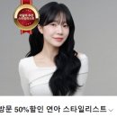 연아염색전문