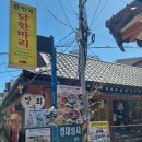 종로삼계탕 - 세종특별자치시 | 종로 삼계탕 맛집 한민국 닭한마리 후기 전복 들어간 가성비 보양식 추천
