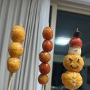 마루탕후루삼정