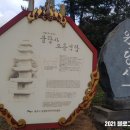 제주 불탑사 오층석탑 이미지