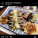 박은선닭꼬치