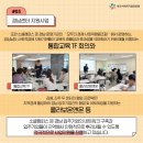 진주지역경제활성화협동조합 네이버블로그
