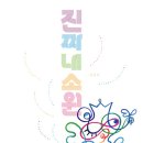 소원유치원 이미지