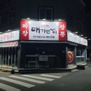 디저트, 호당