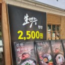 지에스25 죽전골든뷰점 | 대구 죽전동 맛집 곰탕 솥정옥 후기