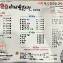 꼬꼬아찌숯불치킨서사라점 이미지