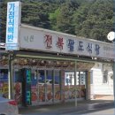 낙산행복식당 | 낙산사 근처 해물의 깊은 맛, 양양맛집 낙산전북팔도식당 후기