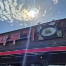 양지육개장 - 536 | 울산곰탕 서울깍두기 매곡본점 – 든든하게 즐긴 곰탕과 양지육개장 방문후기!