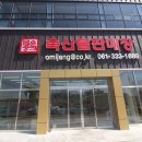 동명축산 이미지