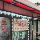 기안분식
