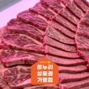 행복한정육점 - 구리시 검배로72번길 14 | 행복한정육점