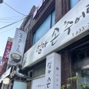 엄마손추어탕 - 서구 상무버들로 35 | 엄마손추어탕