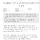 수도권 고농도 미세먼지 예비저감조치가 시행됩니다 이미지