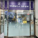 브라보 퍼블릭 스크린 골프장 성남금광점 네이버블로그