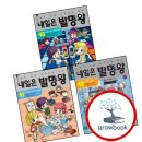 내일은청소왕