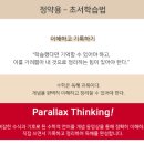 지앤비패럴랙스우산학원