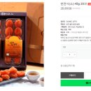 상주골안곶감농원
