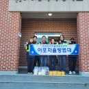 [25년]아포자율방범대 이미지