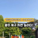 영산강대상근린공원 이미지