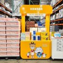 울산슈퍼 이미지