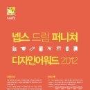 드림퍼니처