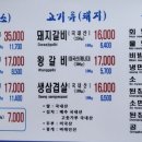 백산숯불갈비 이미지