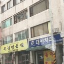 군산시대야면보건지소 | 전라북도 군산시 대야면 근처에서 찾은 3개의 치과 정보를 공유합니다.