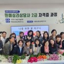 심리상담사 2급 이미지