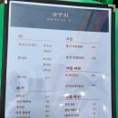 송내역맛집 삼구회 [항아리숙성회와 활어회, 숙성연어] 찐정성 들어간 횟집 😃부천일식 투나맛집