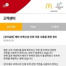 맥도날드 앞 이미지