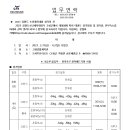 2023년 강원도소년체육대회 경기일정및 대진표 이미지