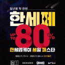 엠케이스타일 이미지