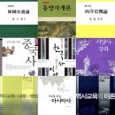 [공지] [교사노트] S#1. 역사임용 수험서[교재]의 모든 것! 역교 모여라!(+ 교재정리표 공유)