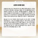 신천지교회 | 땅끝마을 신천지 해남교회에서 울려 퍼진 기쁨의 소식