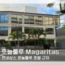 하와이 르네상스 호놀룰루 호텔 앤 스파 근처 멕시코 음식점 Margaritas