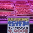 폴탑식자재마트 이미지