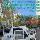 방범창 시공 방충망교체 부천시 원미구 상동 415 사랑마을벽산아파트 46평 격자방범창 기존 알미늄 방충망 스텐레스 방충망 교체 작업 이미지