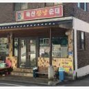장날순대 - 부여군 성왕로173번길 12 | 장날순대