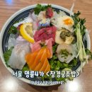 신선한 활어초밥이 맛있는 대학로 초밥맛집 창경궁초밥 사시미정식후기