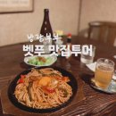 유창상우 | 유후인&벳푸 | 벳푸 레트로 맛집투어(오오타니 우나기동,아호로토루,토코토와)