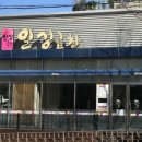 순천일성곱창
