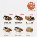 역전할머니맥주 - 청주시 서원구 산남로70번길 14 | 역전할머니맥주