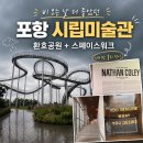 전시 현장 읽기 | 포항 실내 가볼 만한 곳｜환호공원 포항시립미술관 전시 후기
